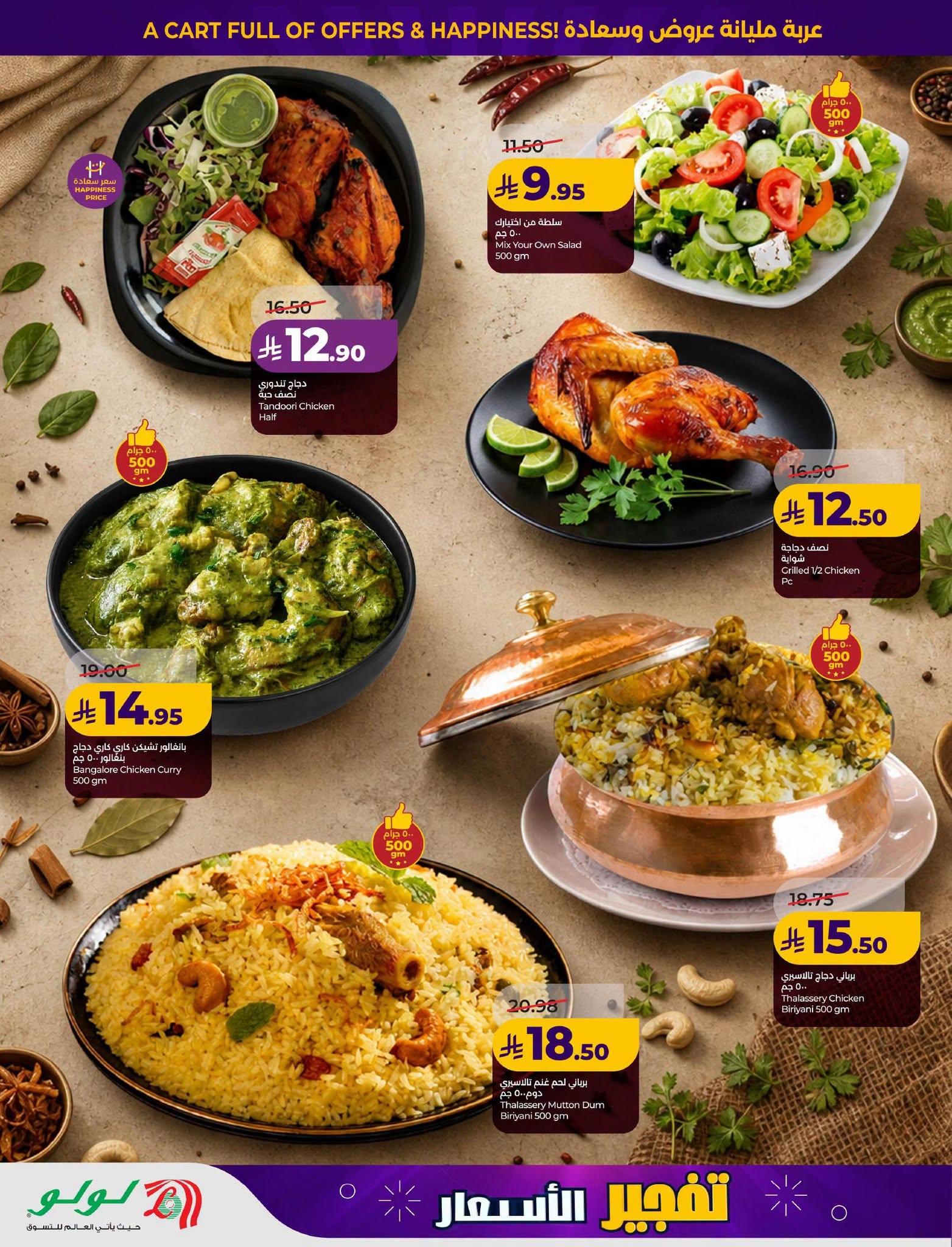 عروض لولو صفحة 35