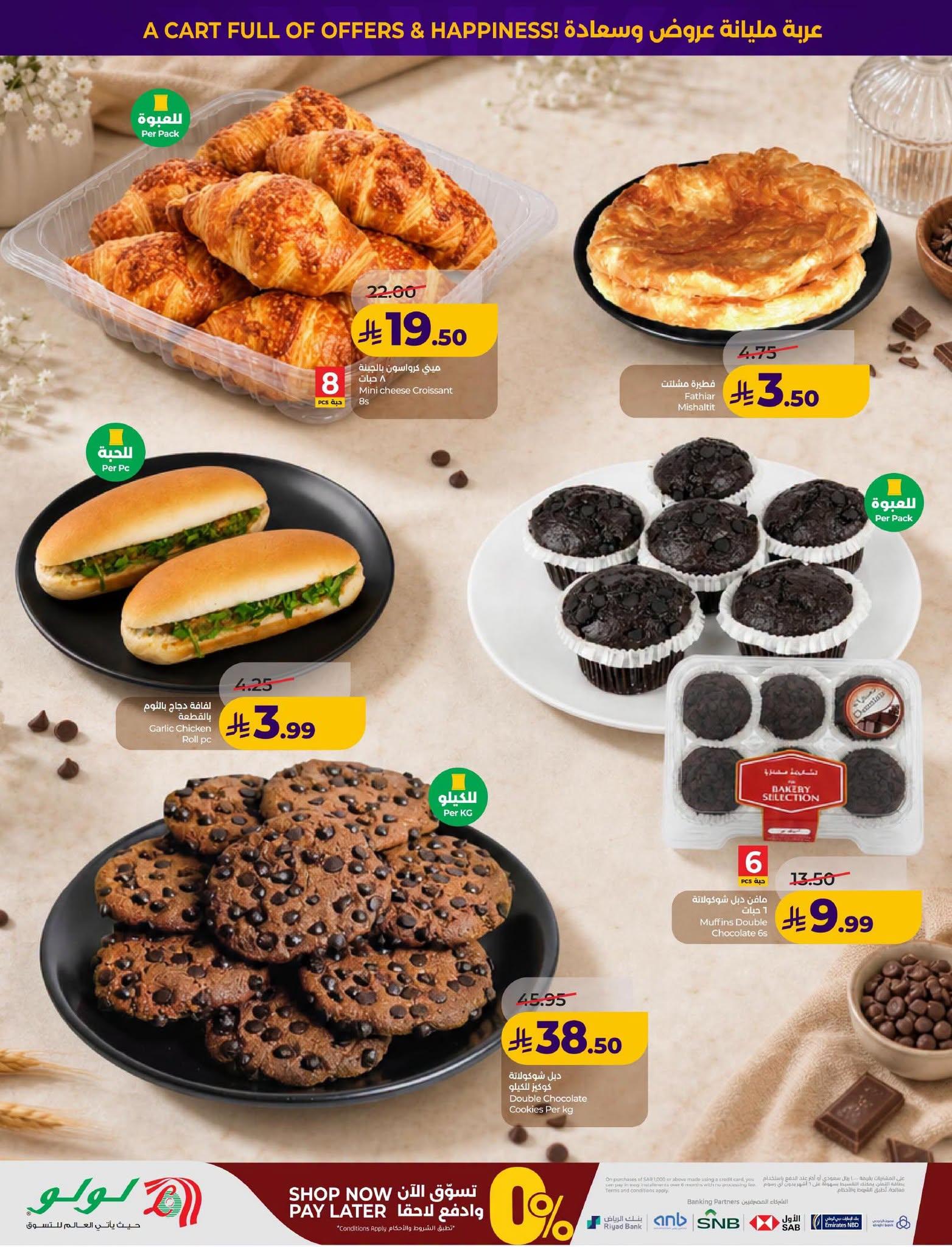عروض لولو صفحة 37