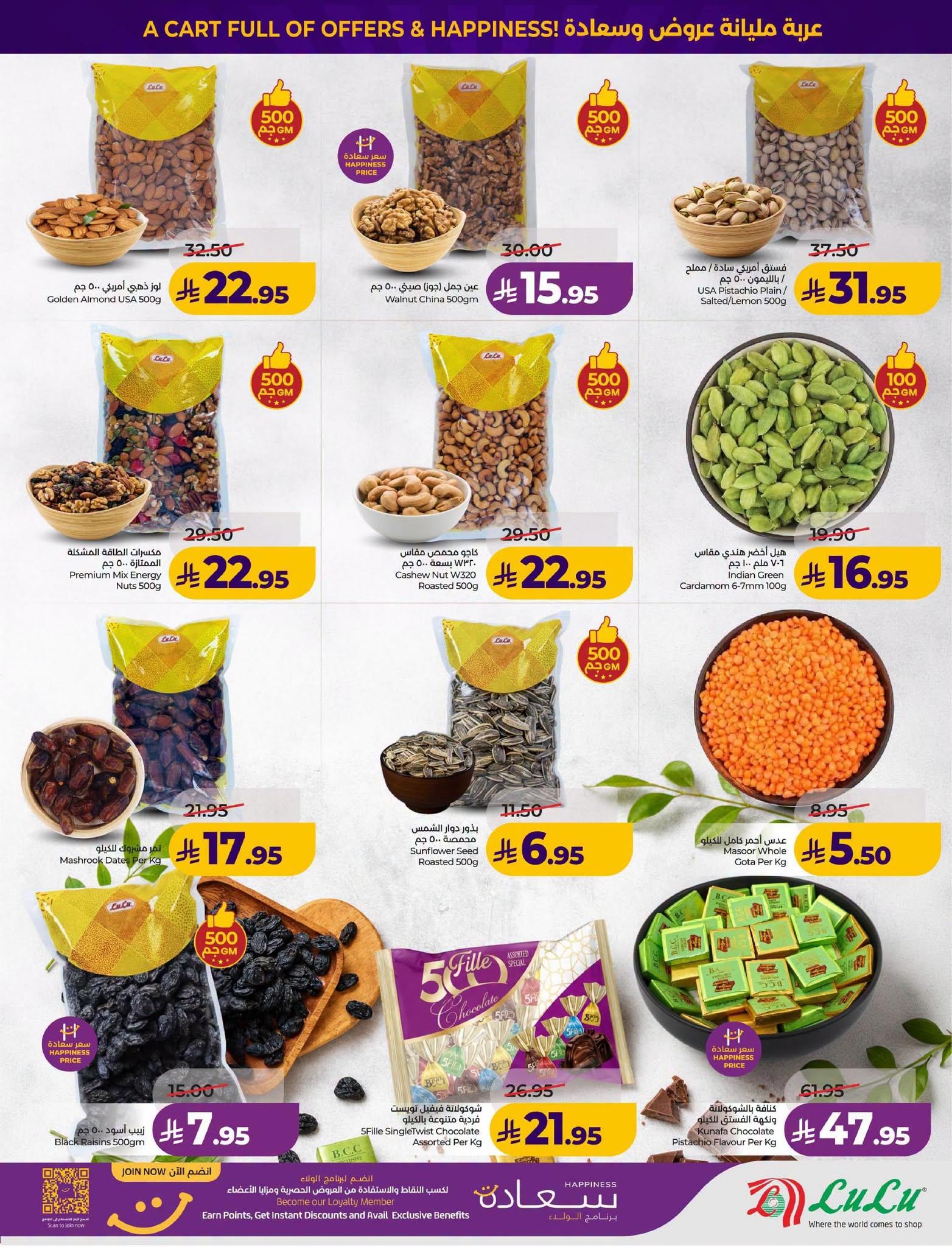 عروض لولو صفحة 39