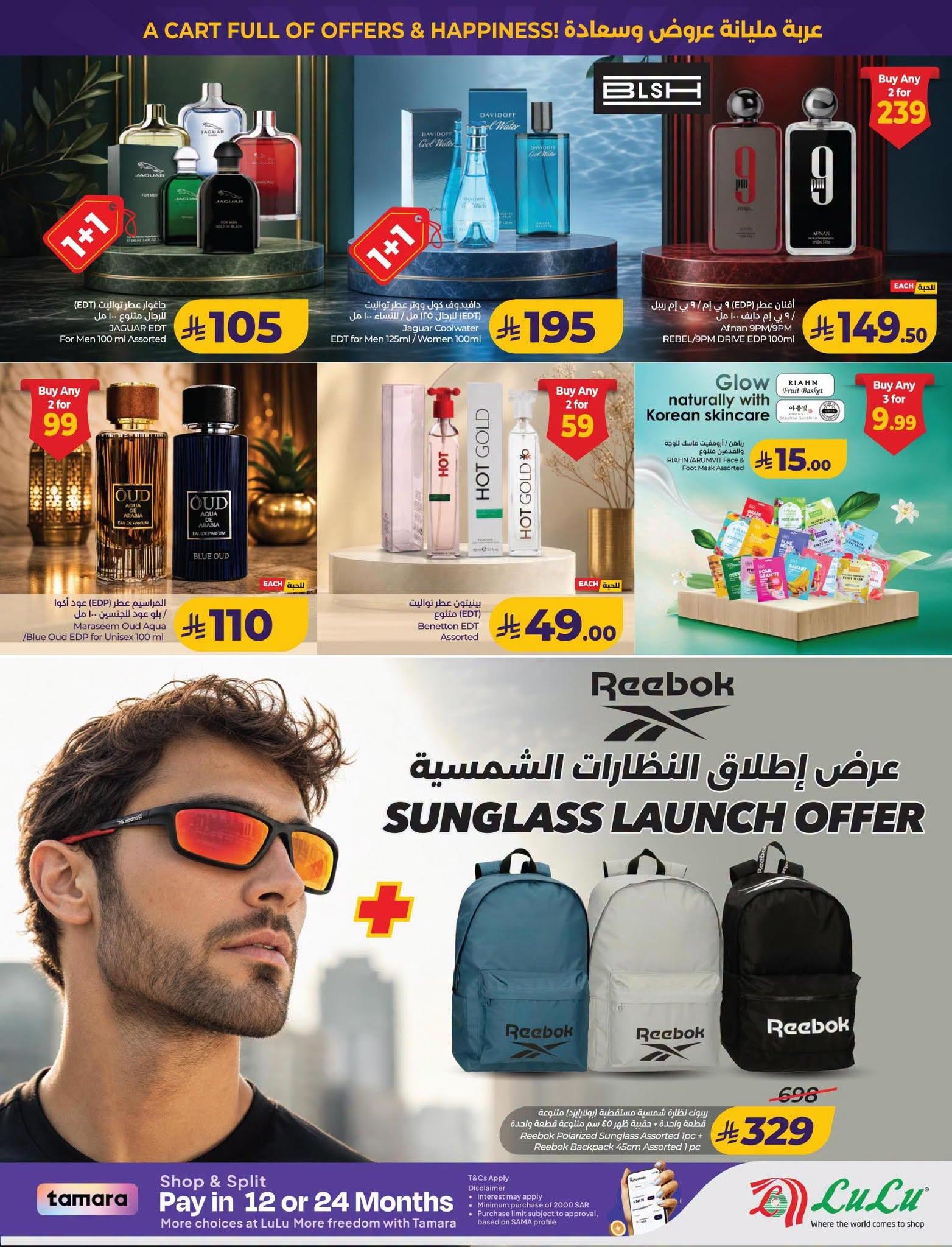 عروض لولو صفحة 45