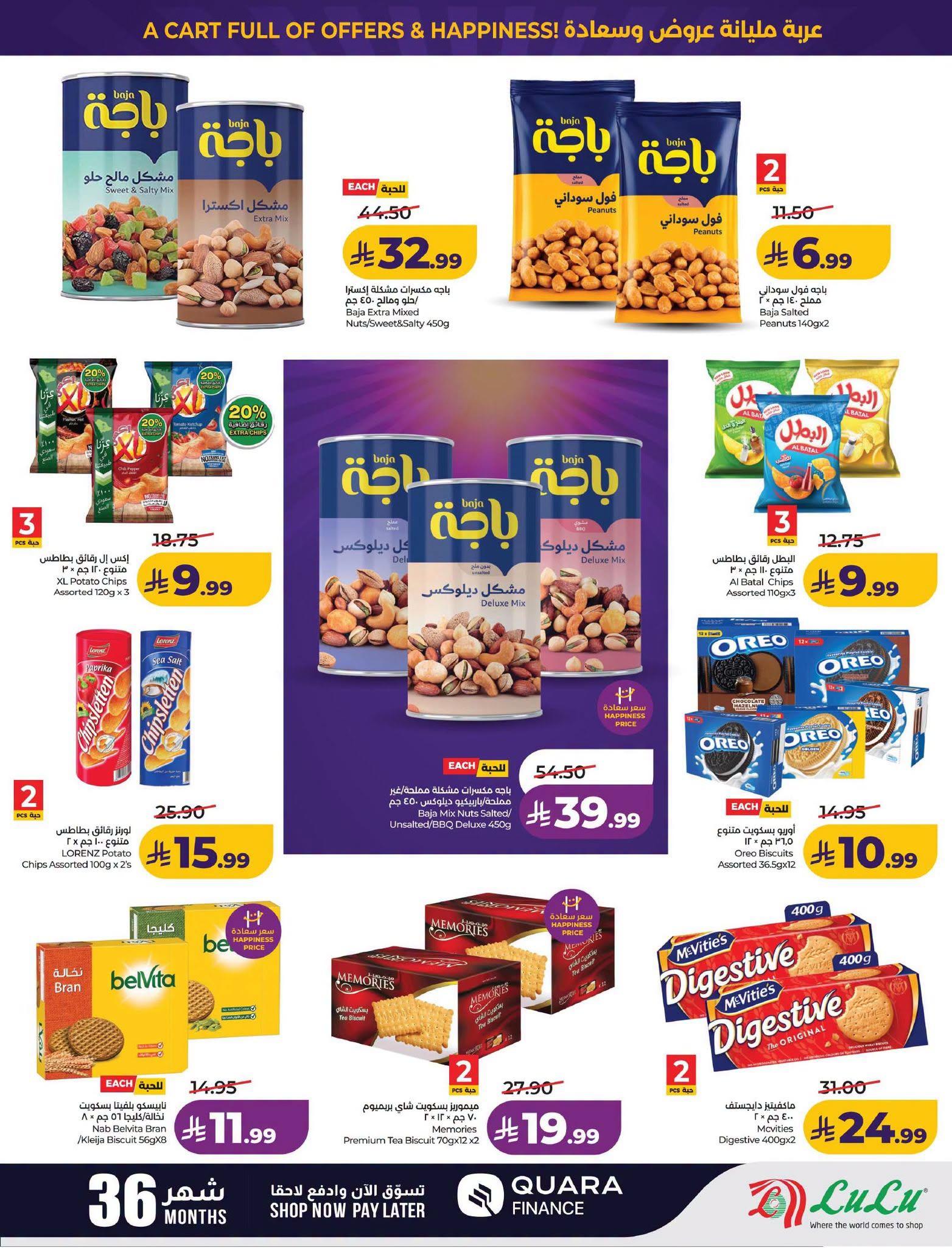 عروض لولو صفحة 6