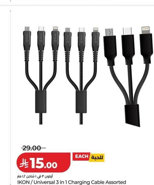 أيكون 3 في 1 شاحن 1.2 متر