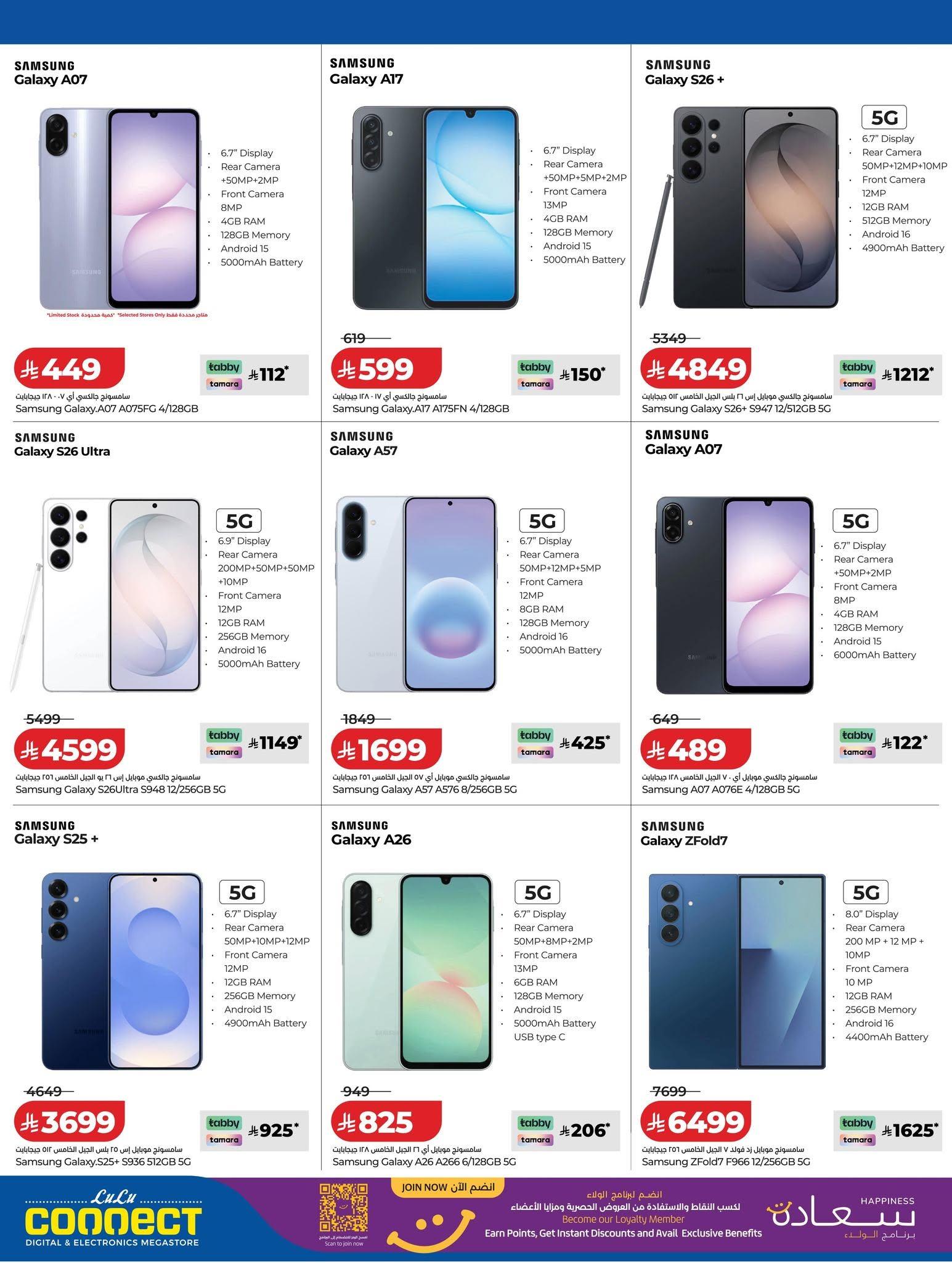 عروض لولو صفحة 2