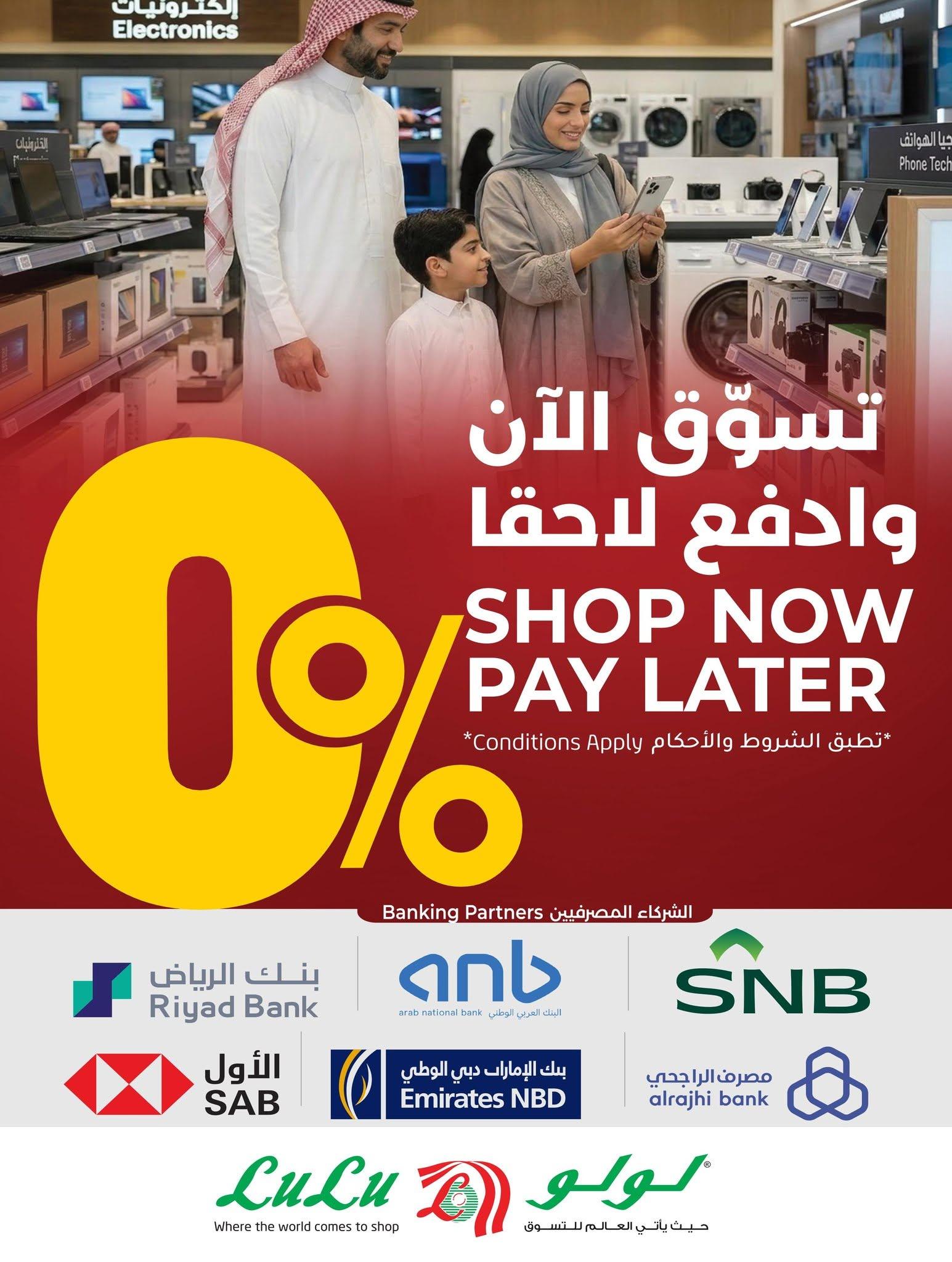 عروض لولو صفحة 27