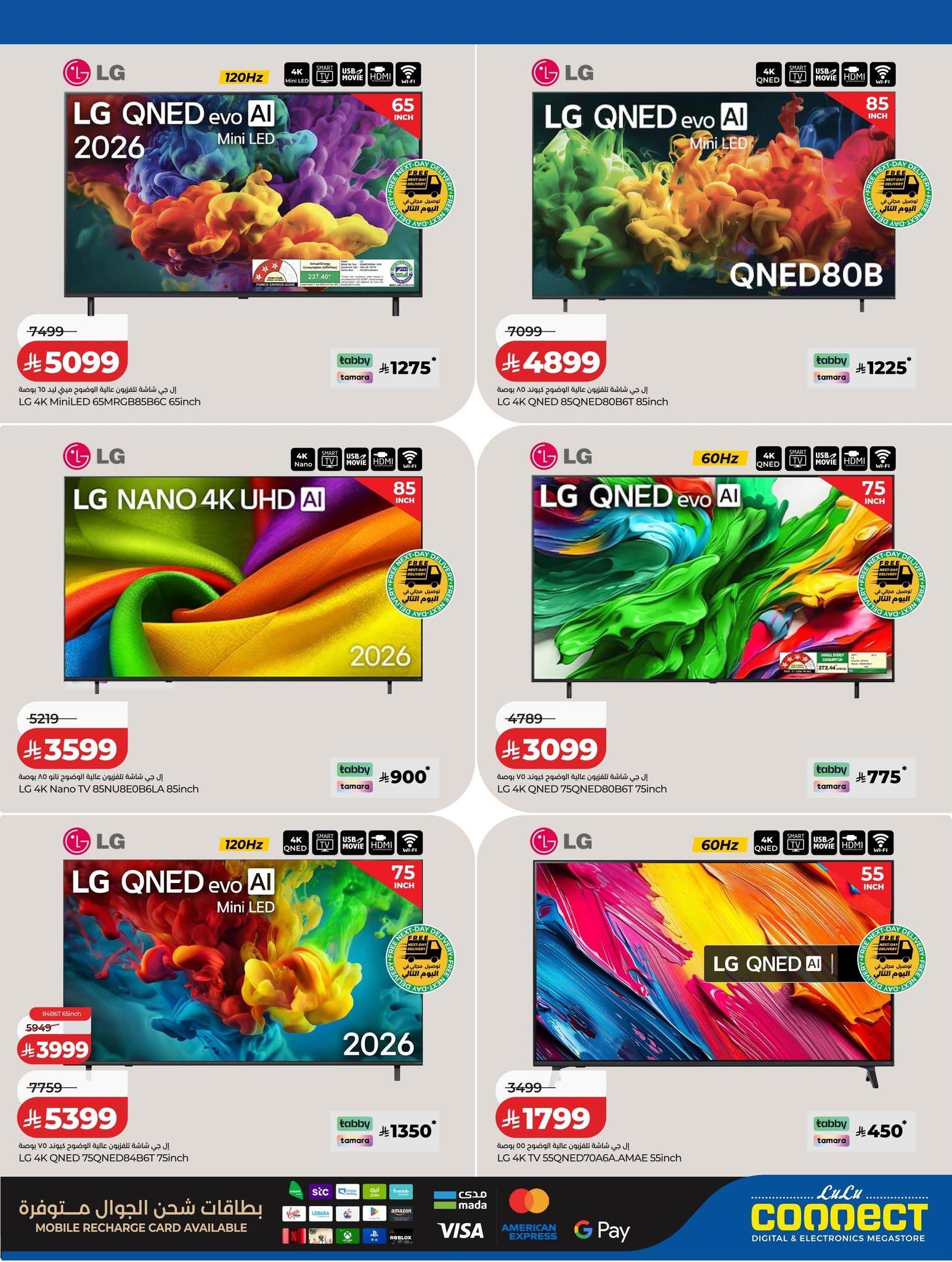 عروض لولو صفحة 34