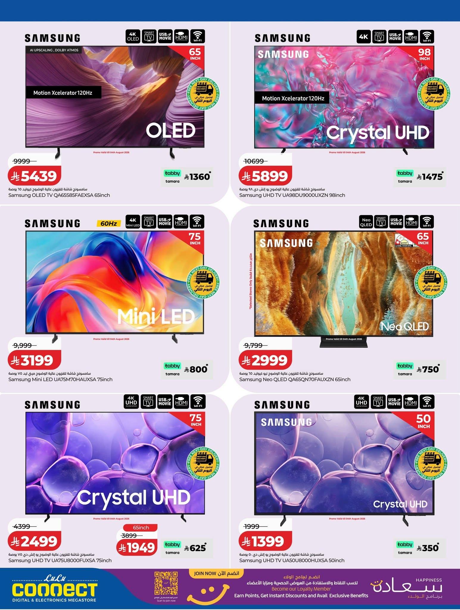 عروض لولو صفحة 35