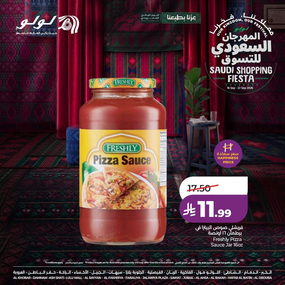 عروض لولو ماركت صفحة 2