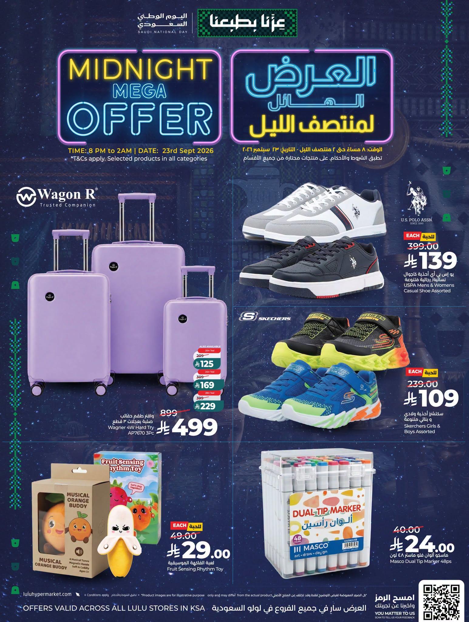 عروض لولو صفحة 12