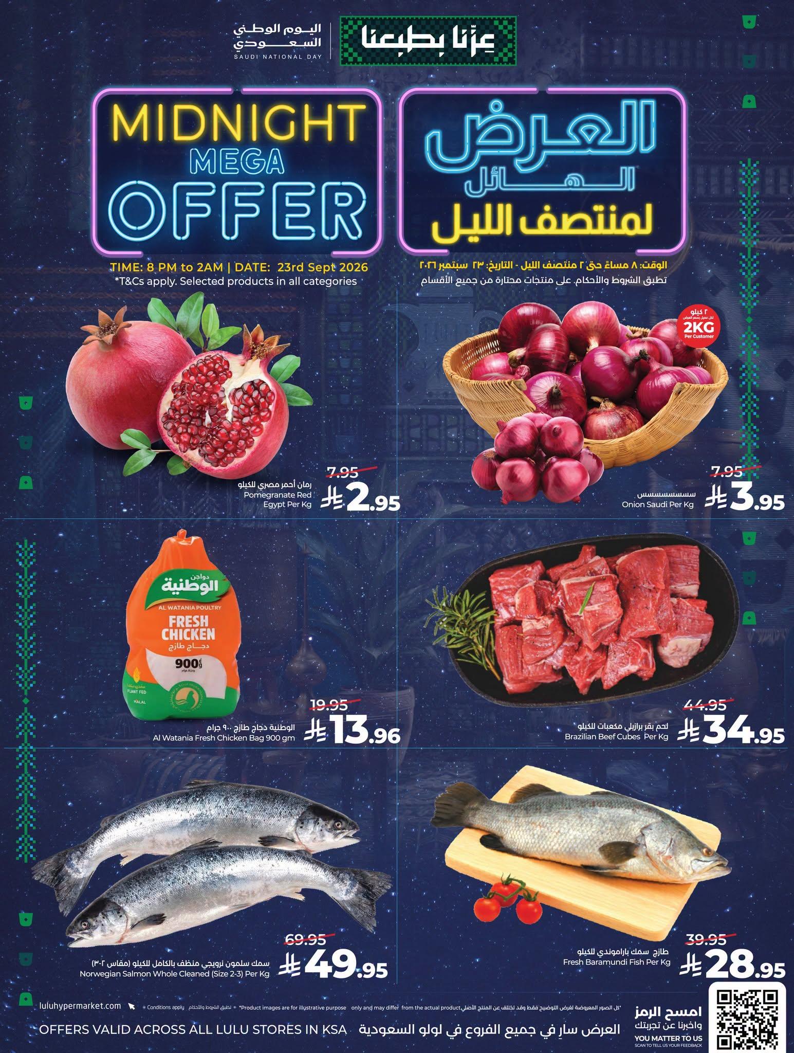 عروض لولو الاسبوعية صفحة 4