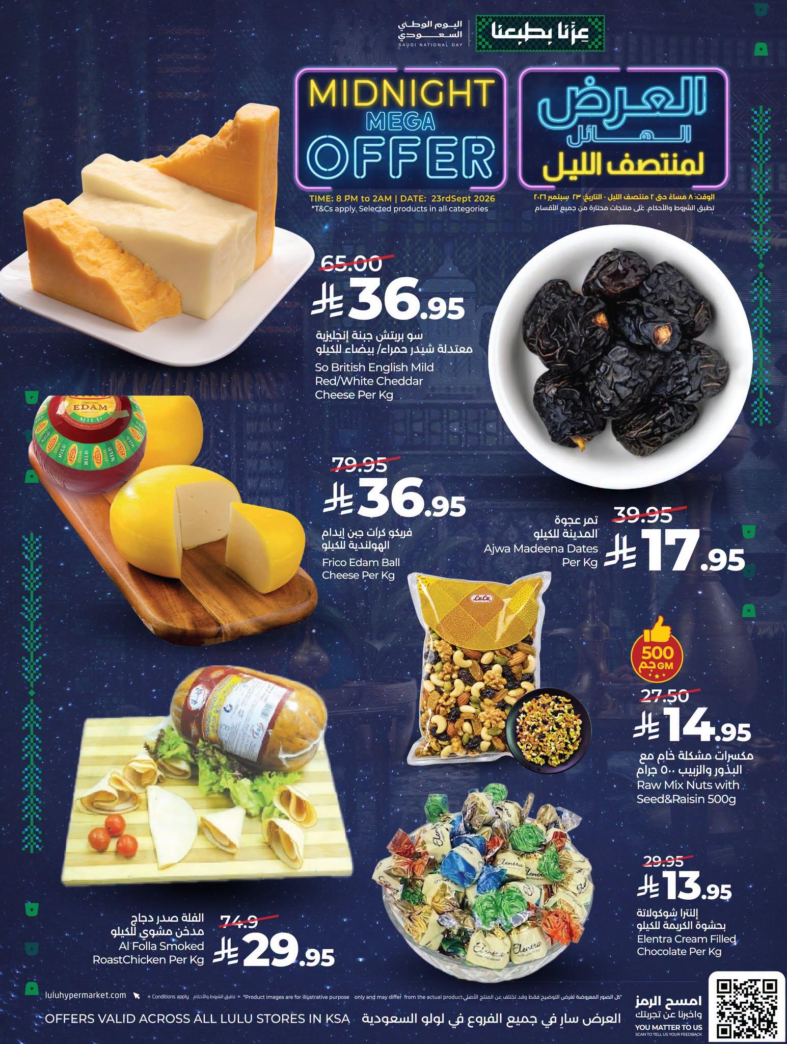 عروض لولو صفحة 9