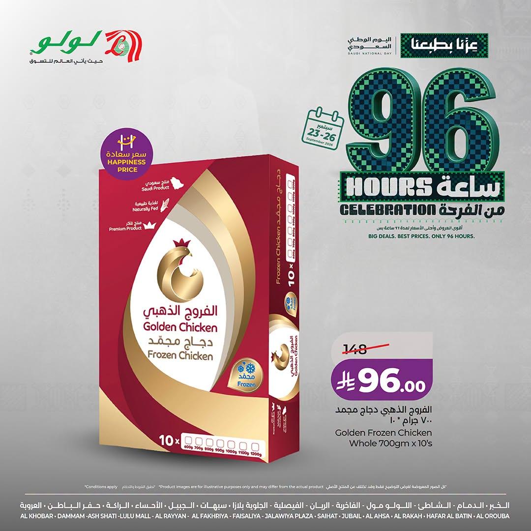 عروض لولو صفحة 3