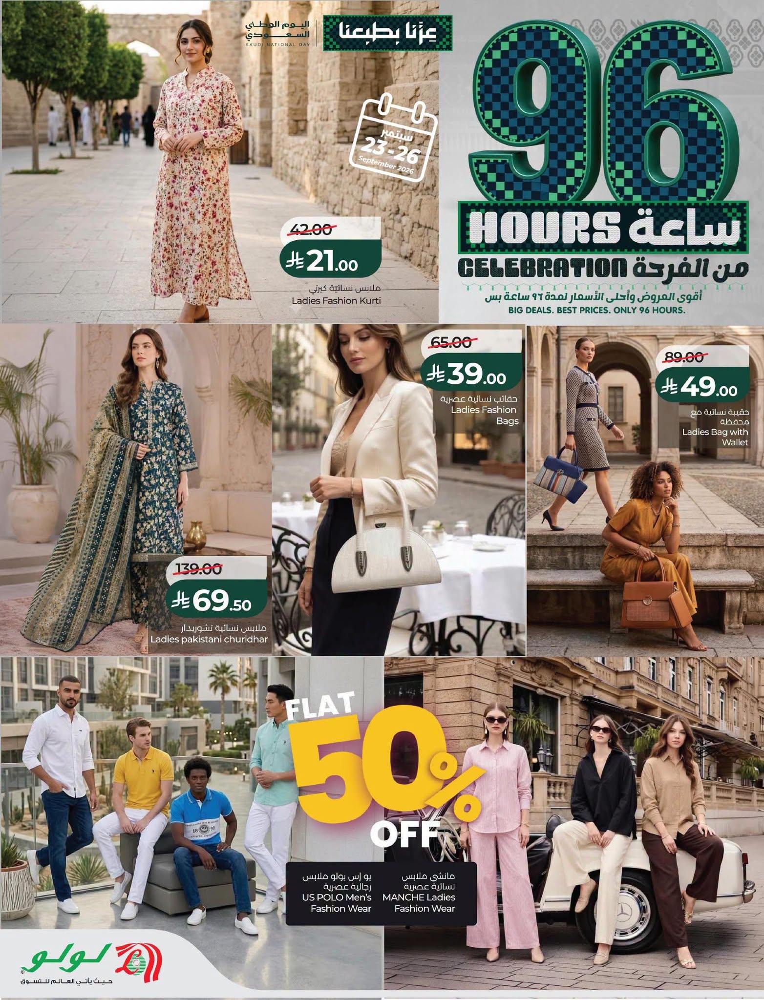 عروض لولو ماركت صفحة 14
