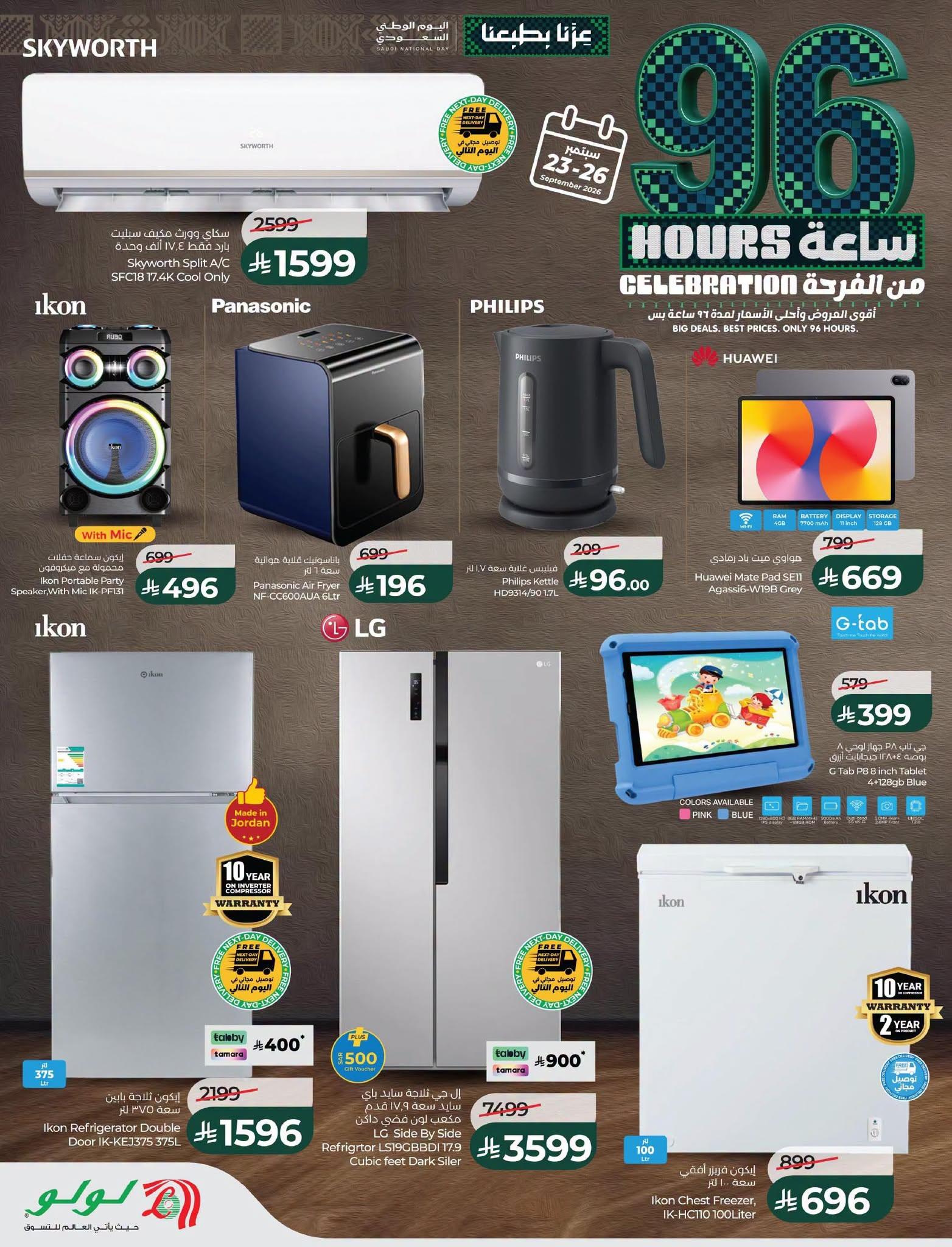 عروض لولو صفحة 15