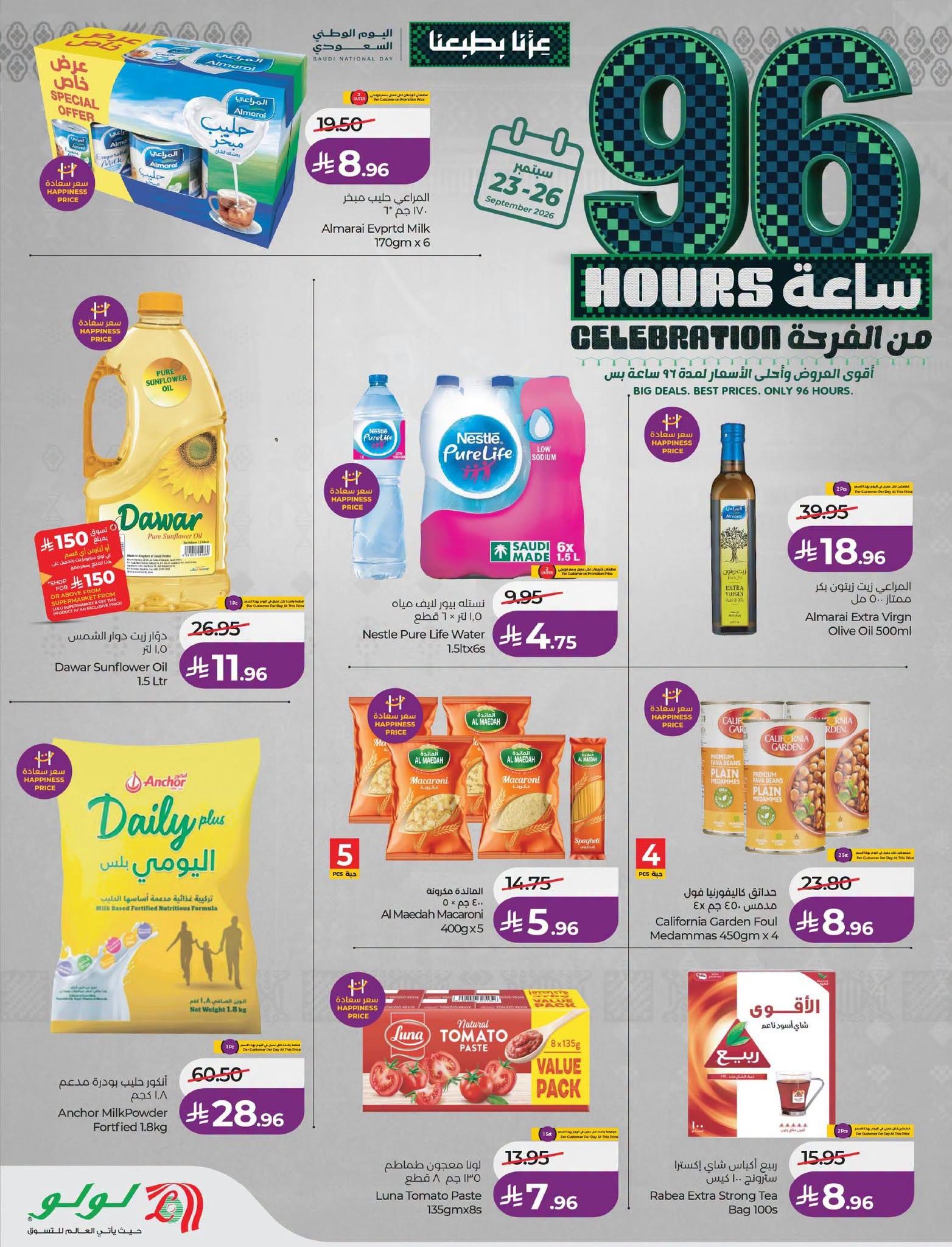 عروض لولو صفحة 3
