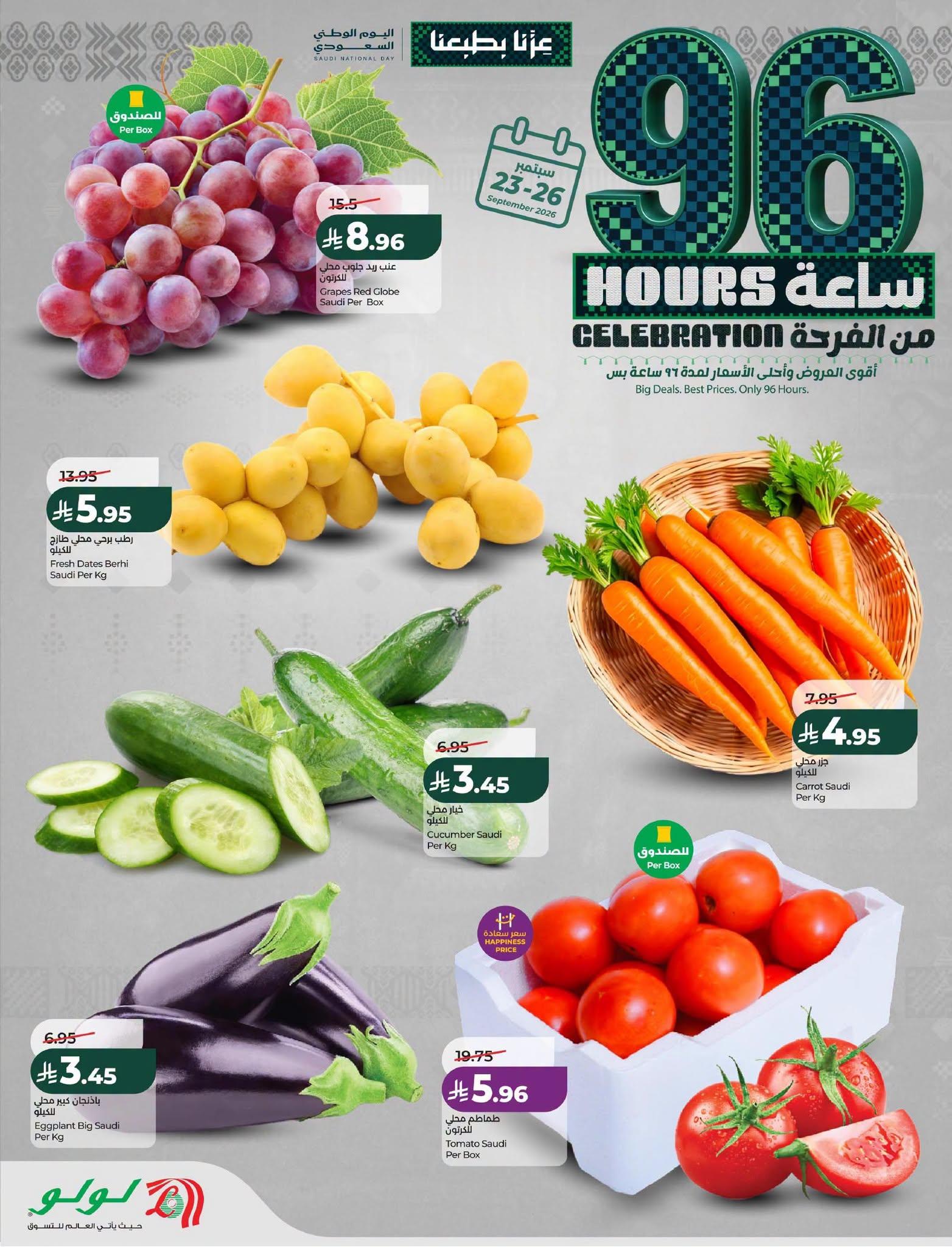 عروض لولو صفحة 6