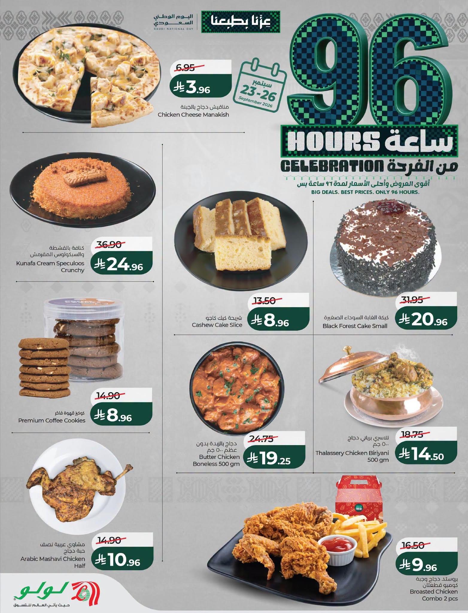 عروض لولو صفحة 9