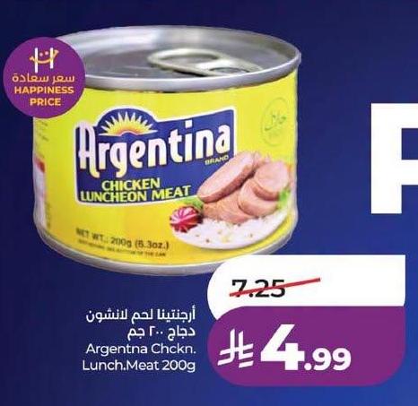 أرجنتينا لحم للشون دجاج ٢٠٠ جم