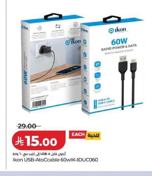 أيكون كابل USB-A إلى تايبي سي 1 متر