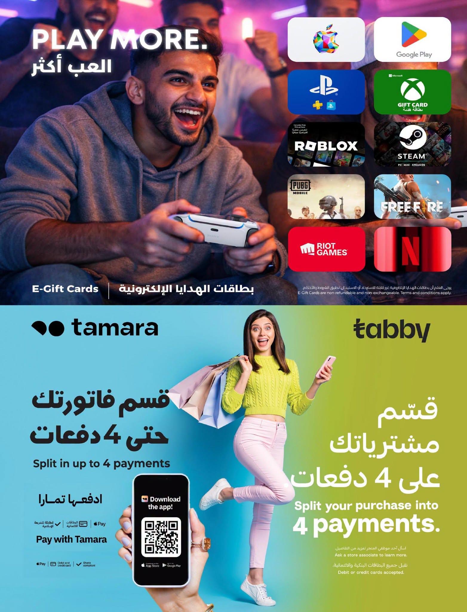 عروض لولو ماركت صفحة 17