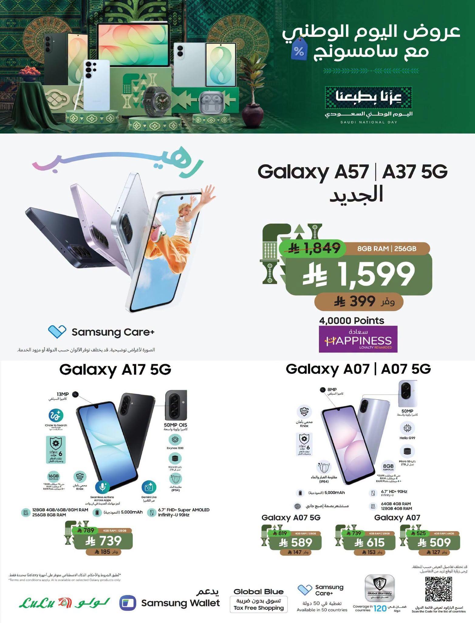 عروض لولو ماركت صفحة 2