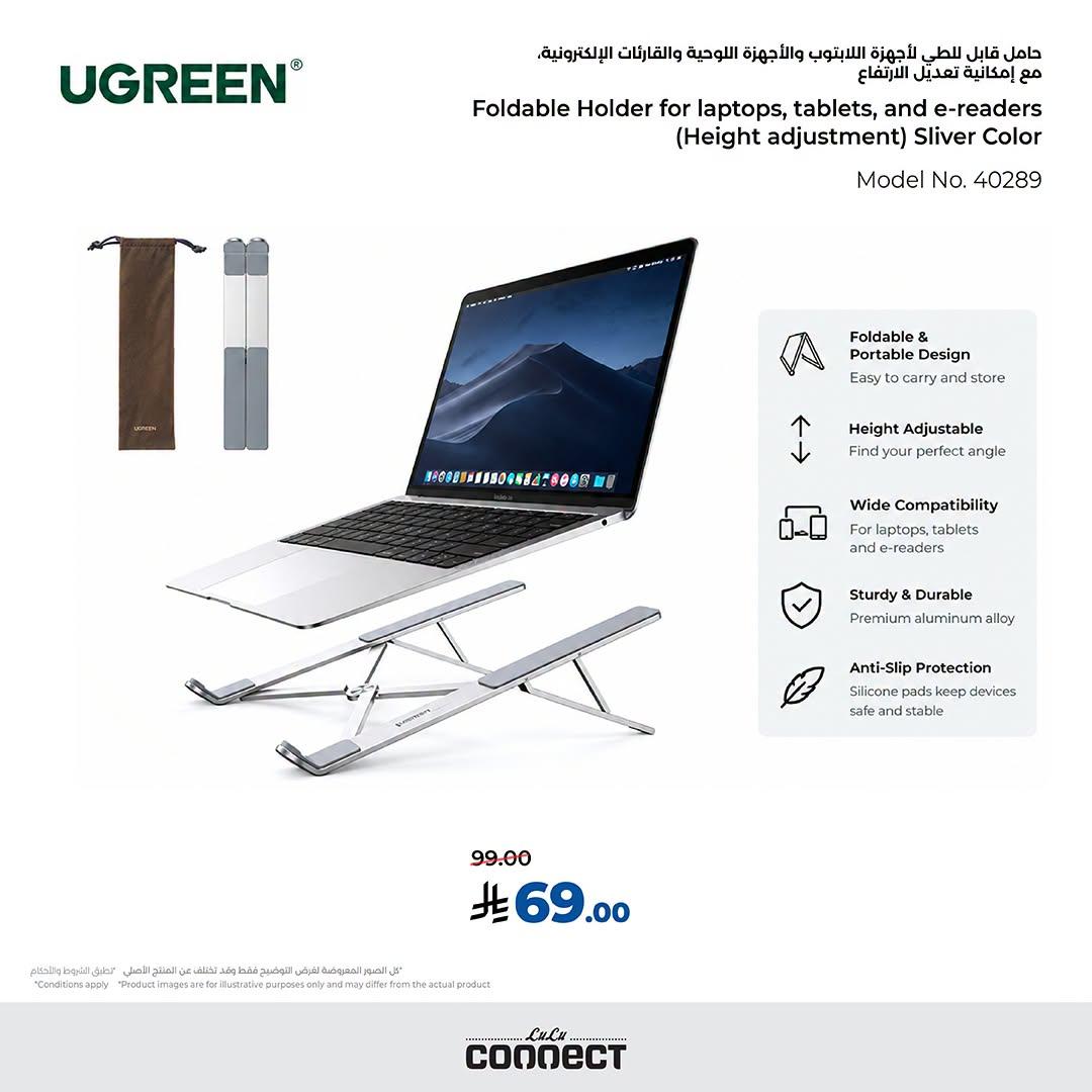 عروض لولو ماركت صفحة 5