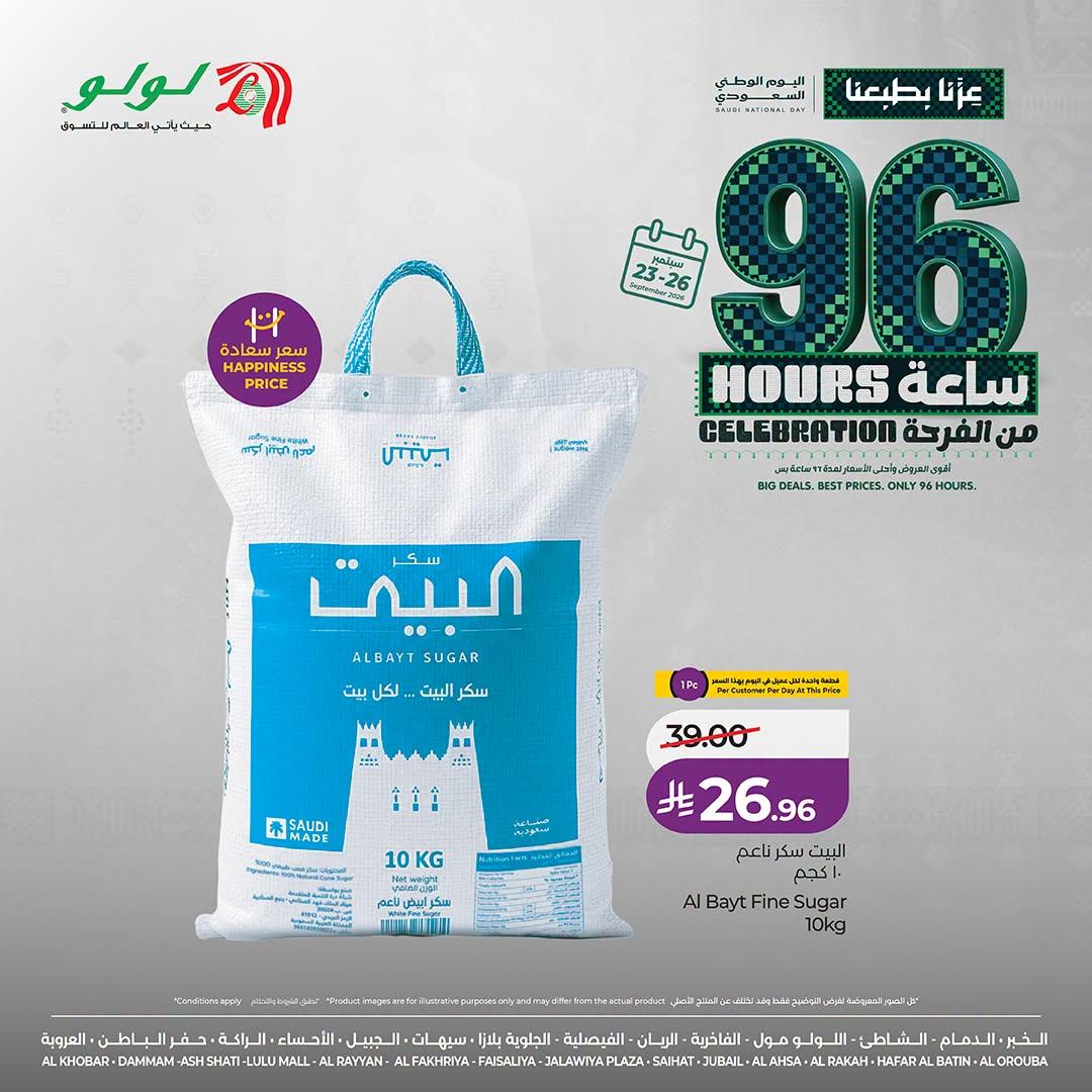 عروض لولو صفحة 3