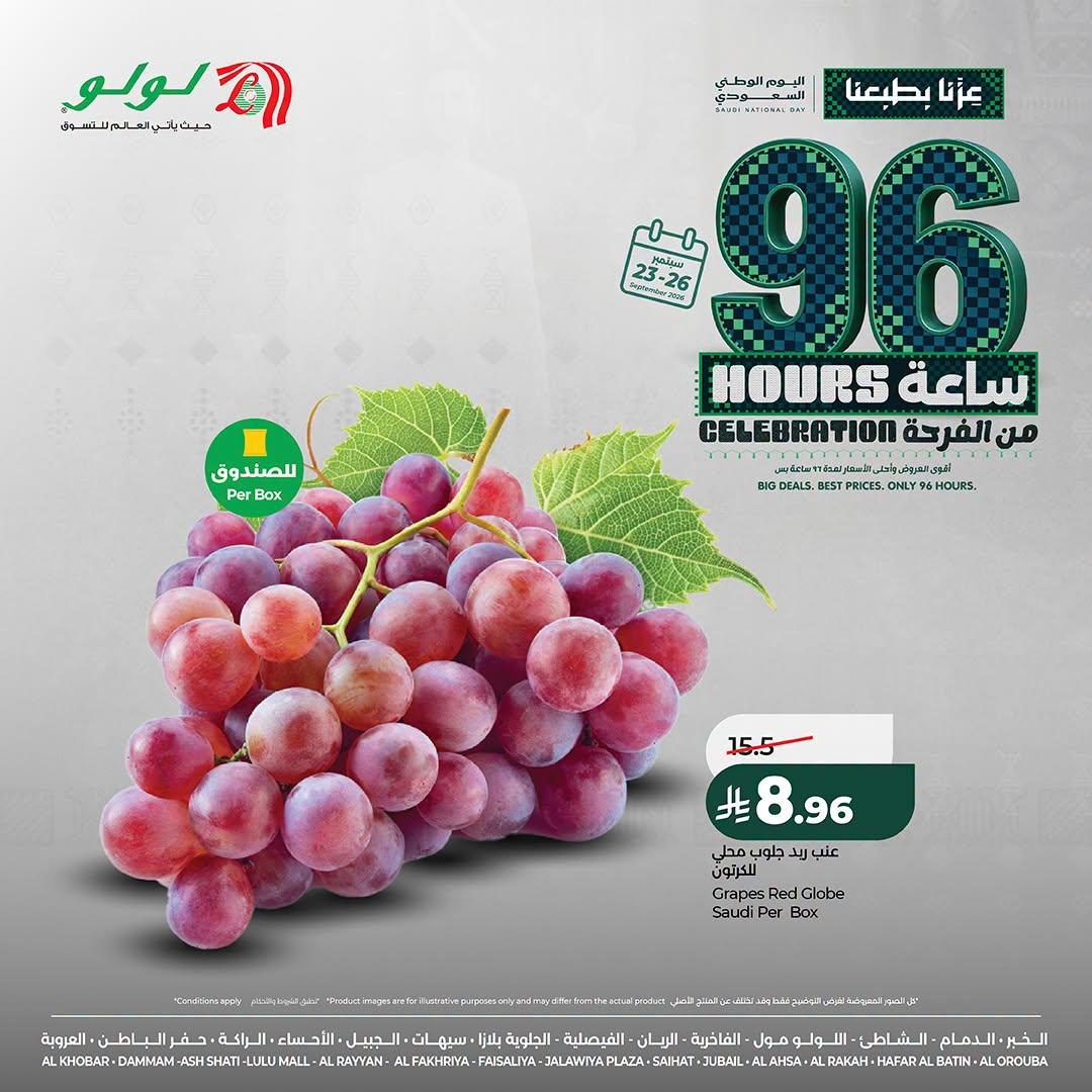 عروض لولو الاسبوعية صفحة 4