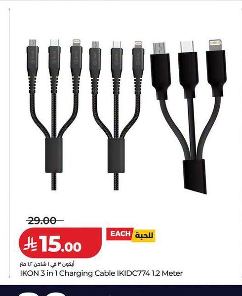 أيكون 3 في 1 شاحن 1.2 متر