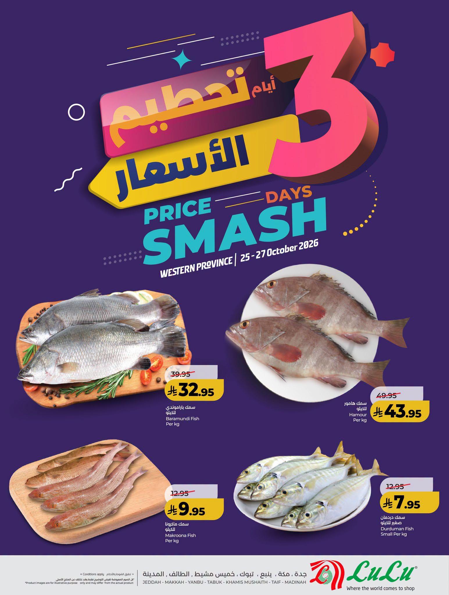عروض لولو الاسبوعية صفحة 4