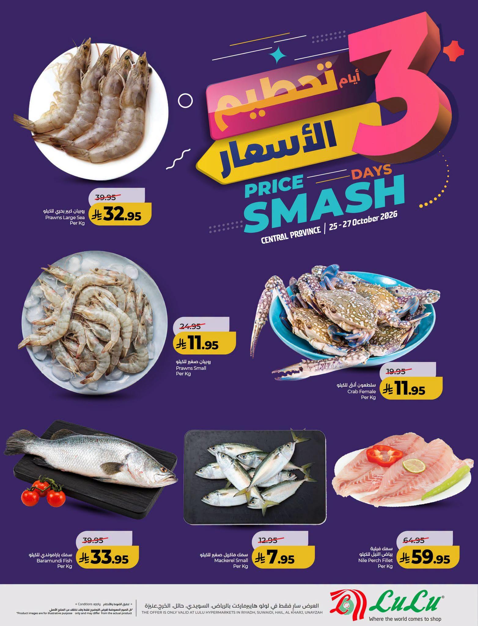 عروض لولو صفحة 3