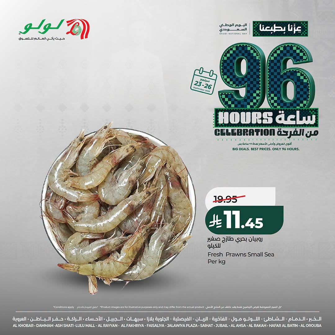 عروض لولو ماركت صفحة 2