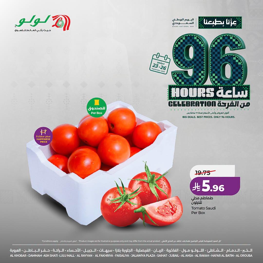 عروض لولو صفحة 3