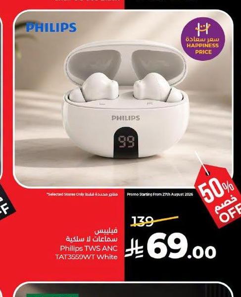 فيليبس سماعات لاسلكية Philips TWS ANC TAT3659WT White