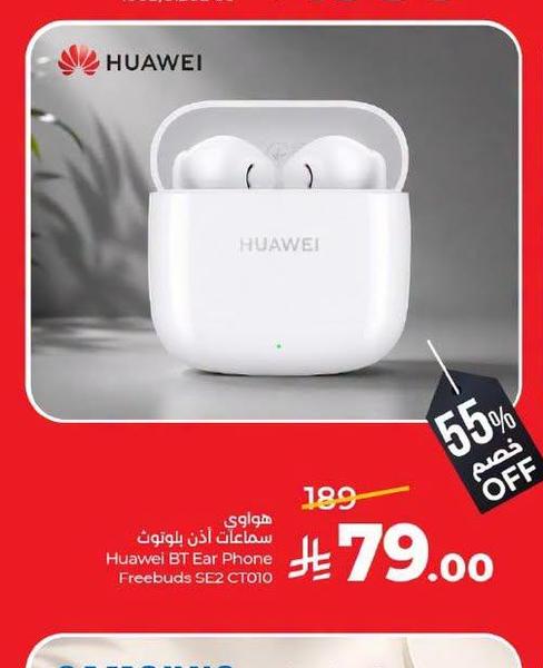 هواوي سماعات أذن بلوتوث Huawei BT Ear Phone Freebuds SE2 CT010