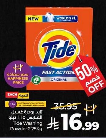 تيد بودرة غسيل كيلو 2.25