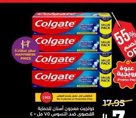 كولجيت معجون أسنان لحماية الضيوي ضد التسوس ٧٥ مل × ٤
