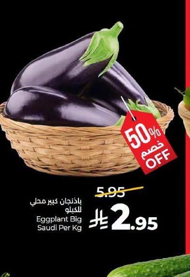 باذنجان كبير محلي للكيلو