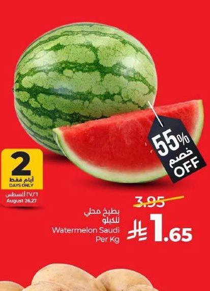 بطيخ محلي للكيلو