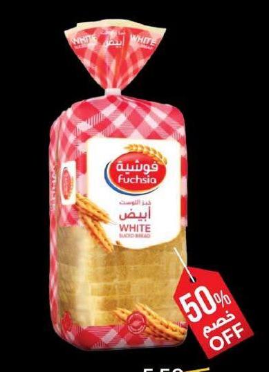 فوشيا خبز الساندويش ٥٧٠ جم