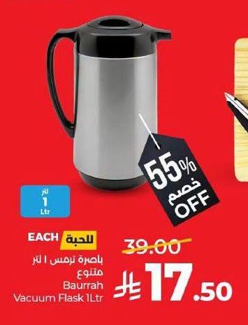باصرة تميس 1 لتر متنوع