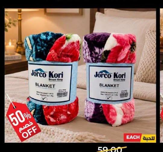 جوركو كوري بطانية مفردة ١٠ سم × ١٥٥ سم. مجموعة Jorco Kori Raschel Blanket Single 155x215cm 1.8kg Assorted