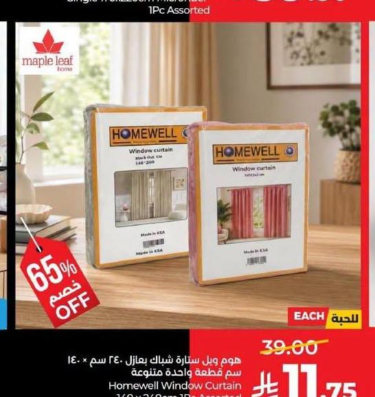حوم ويل ستارة شباك بعازل ٢٤ سم × ١٤٠ سم. مجموعة مفردة Homewell Window Curtain 140 x 240cm 1Pc Assorted