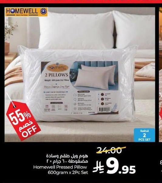 حوم ويل مطمّو وسادة ٢ جرام ٦٠. مضغوط Homewell Pressed Pillow 600gram x 2Pc Set