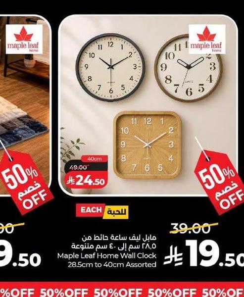 مايل ليف دواسة أرضية ٤٠ سم × ٦٠ سم متنوعة