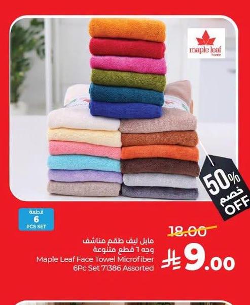 مايل ليف مطّم مثائش 1 دج 6 مط متنوعة