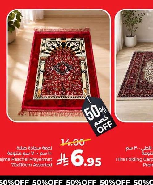 نجمة سجادة صلاة ٧٠ سم × ١١٠ سم متنوعة