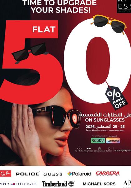 على النظارات الشمسية