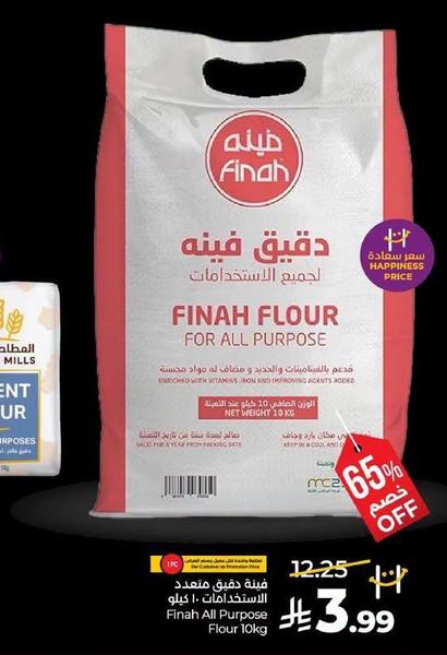 فينه دقيق فينه لجميع الاستخدامات 10 كيلو
