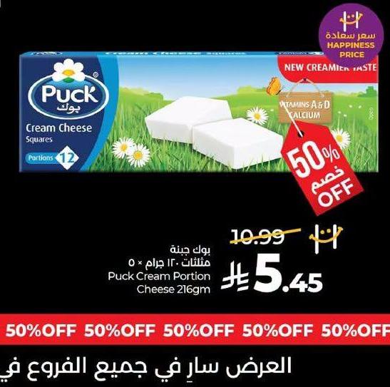 بوك جبنة منتجات 216جم