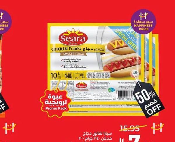سيارا فائق دجاج مدخن 340 جرام * 3